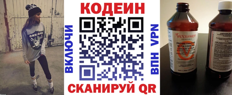 Codein напиток Lean (лин)  наркота  Петропавловск-Камчатский 