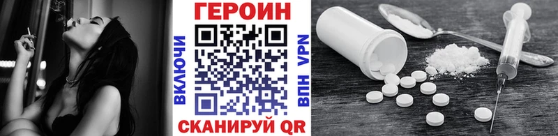 ГЕРОИН белый  Петропавловск-Камчатский 