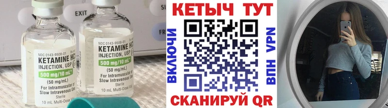 Кетамин ketamine  блэк спрут рабочий сайт  Петропавловск-Камчатский 