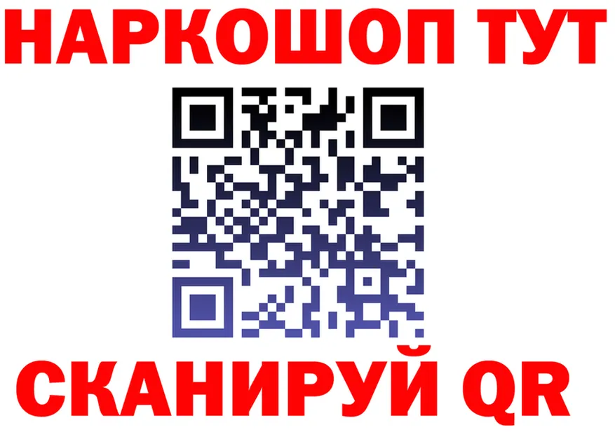 КЕТАМИН VHQ ТОР маркетплейс OMG Петропавловск-Камчатский