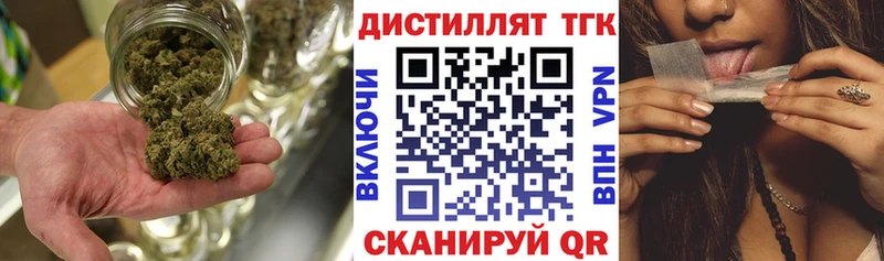 ТГК вейп с тгк  купить закладку  Петропавловск-Камчатский 